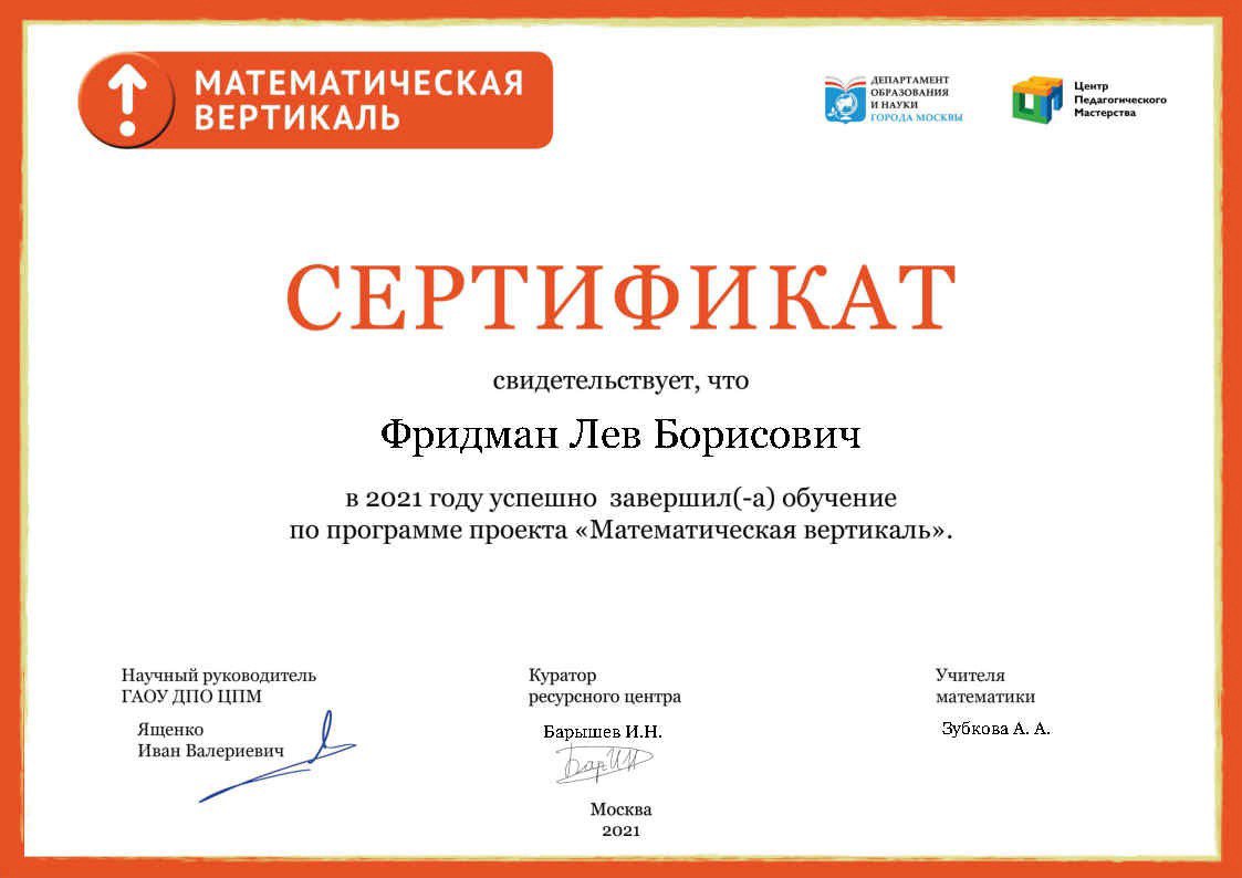 Сертификат